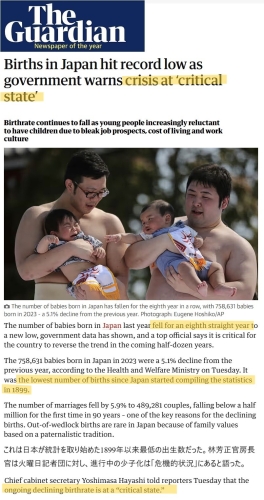 japanbirth